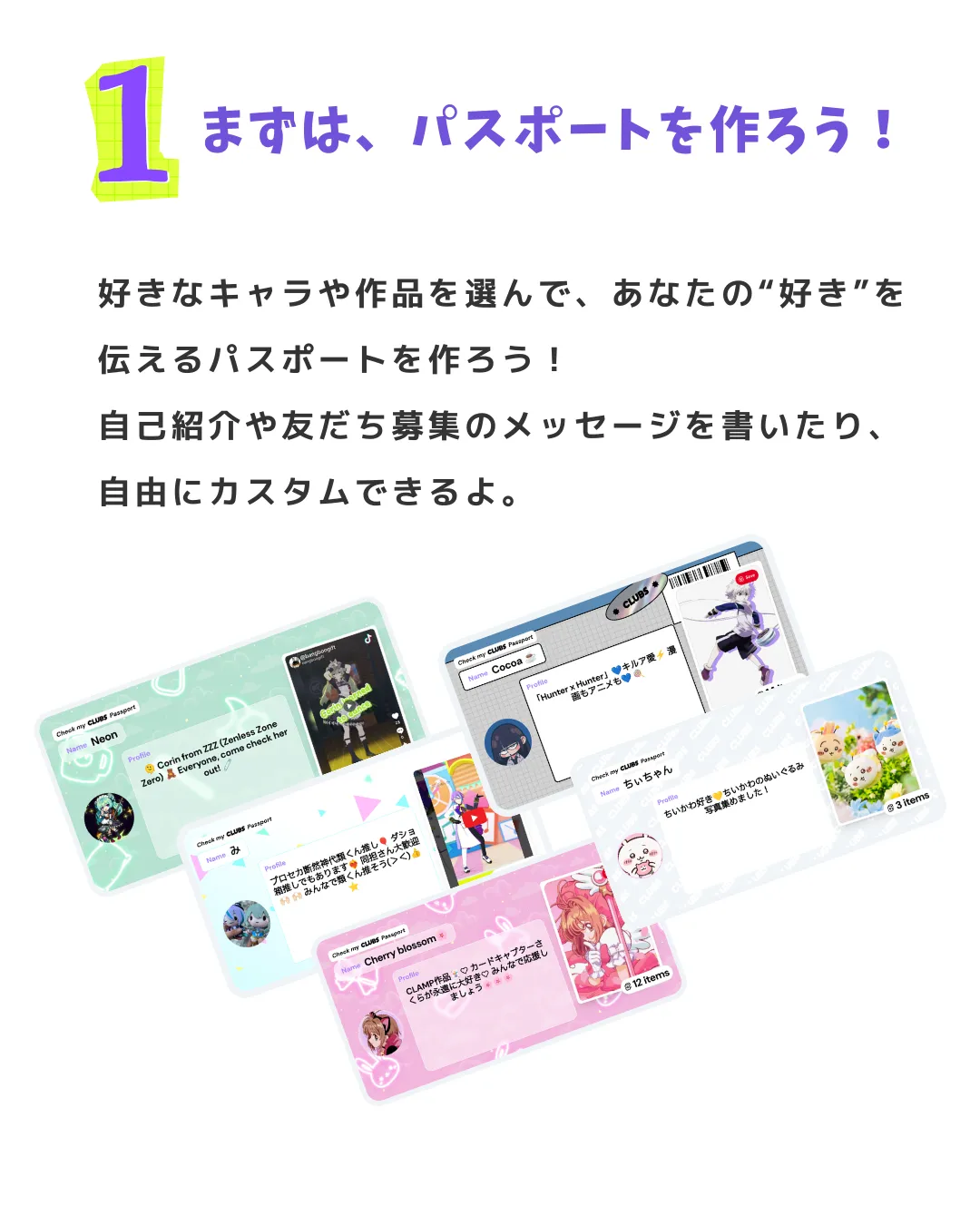 まずは、パスポートを作ろう!